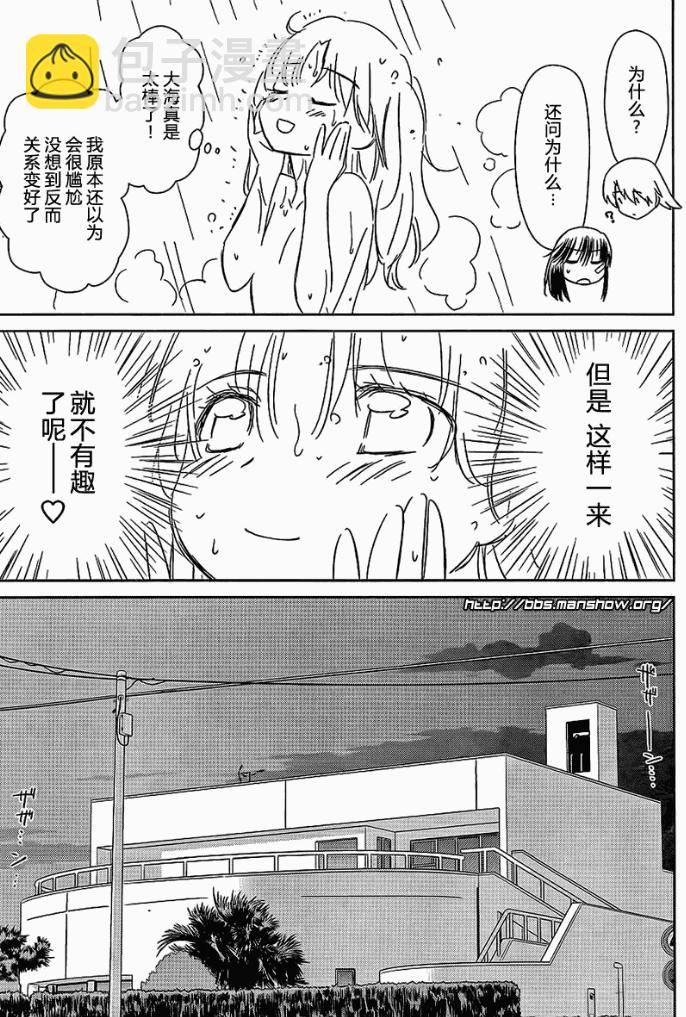 《kissxsis》ch_42 第12页