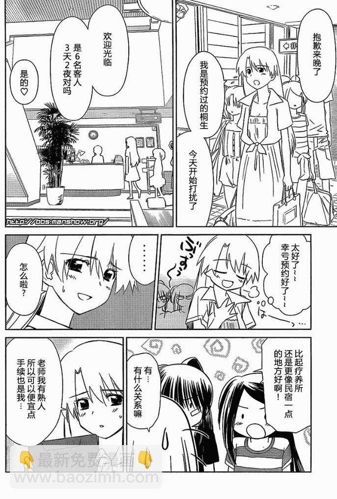 《kissxsis》ch_42 第13页