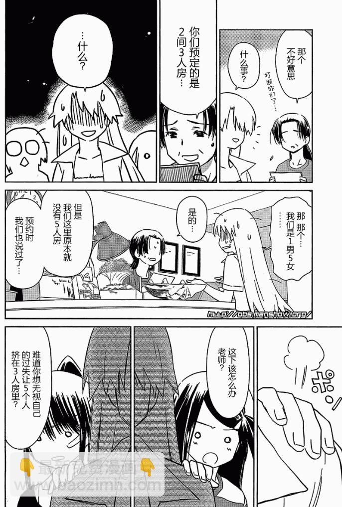 《kissxsis》ch_42 第15页