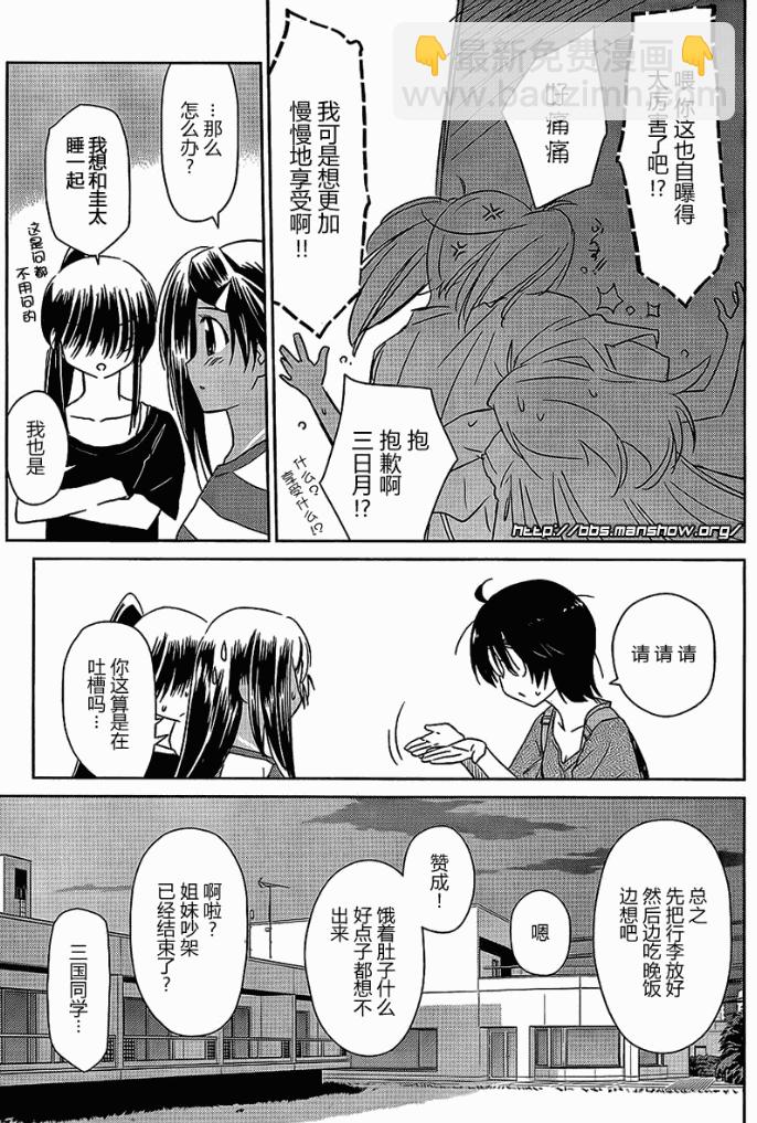 《kissxsis》ch_42 第18页