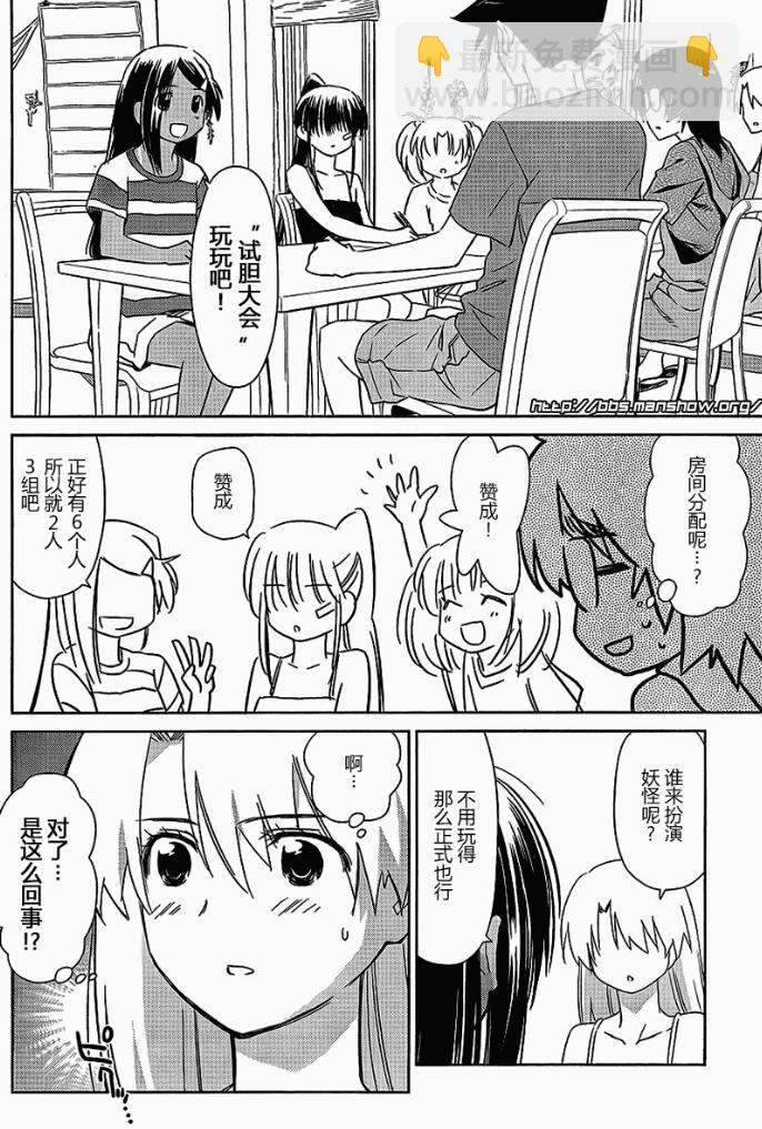《kissxsis》ch_42 第19页