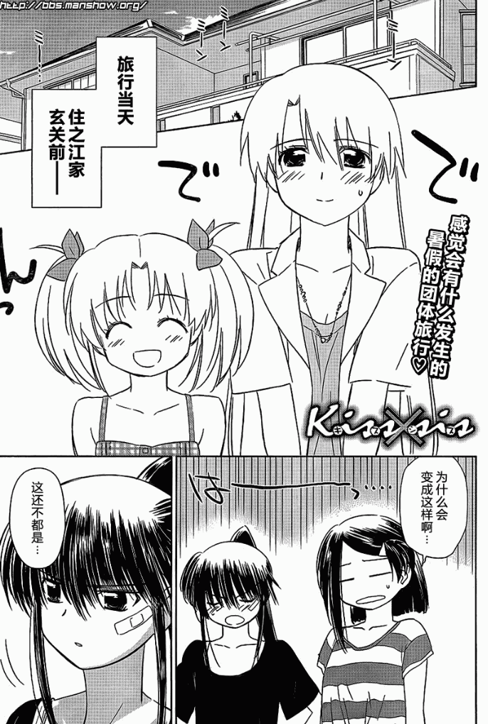 《kissxsis》ch_42 第1页