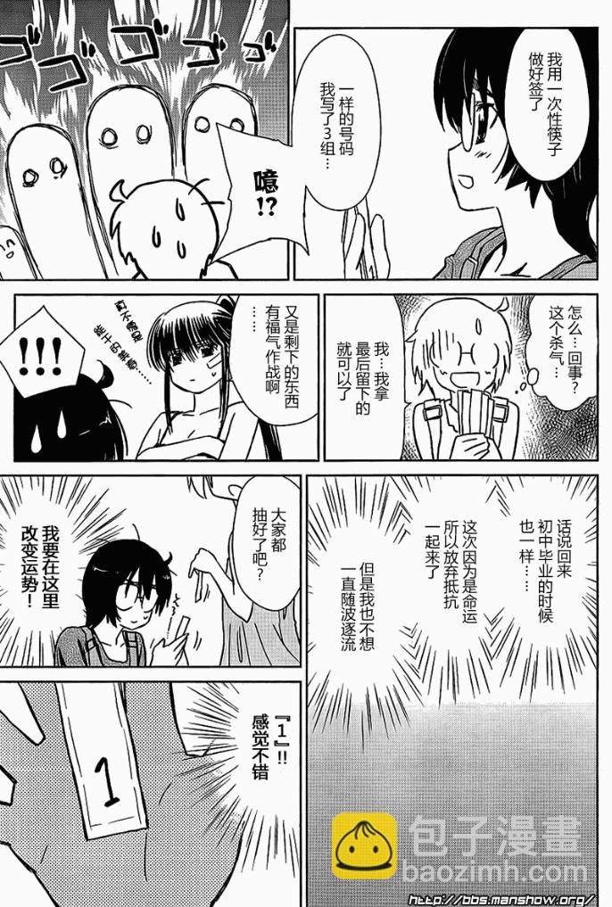 《kissxsis》ch_42 第20页