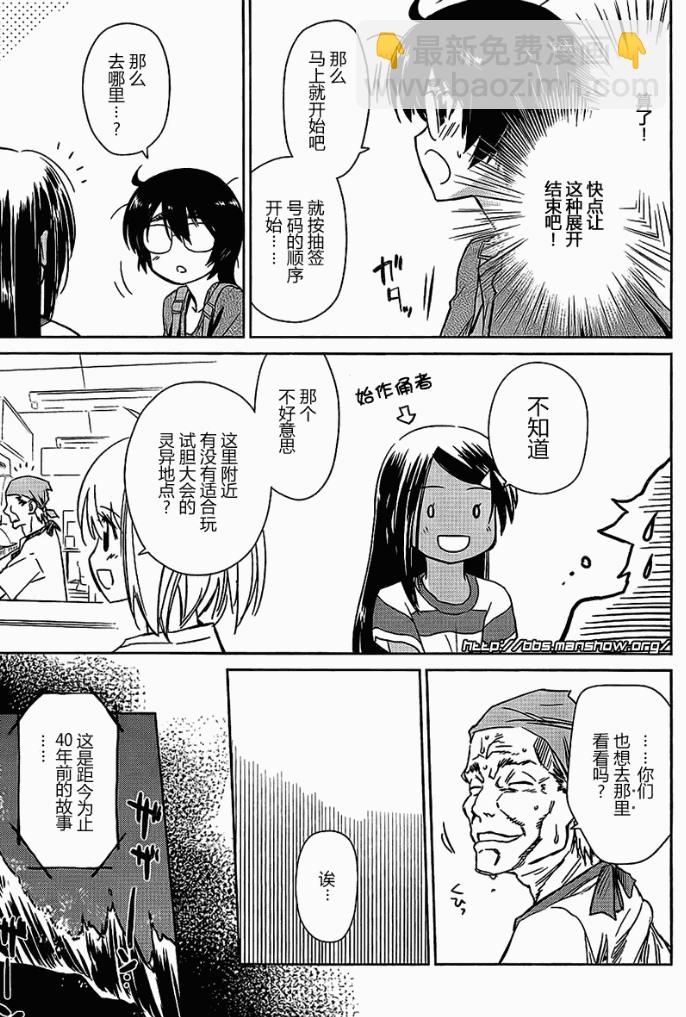 《kissxsis》ch_42 第22页