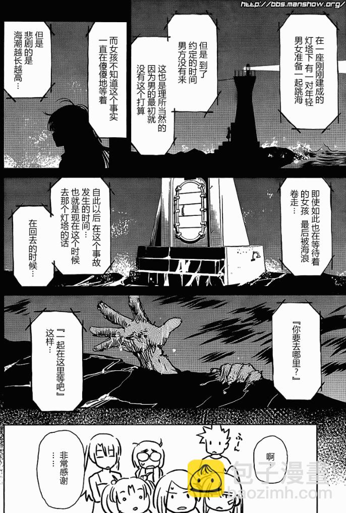 《kissxsis》ch_42 第23页