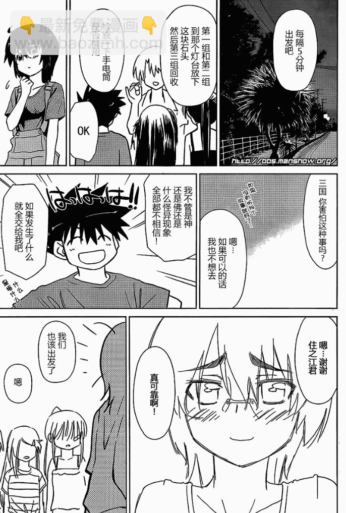 《kissxsis》ch_42 第24页