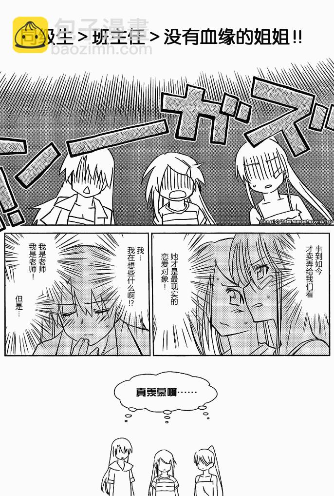 《kissxsis》ch_42 第25页