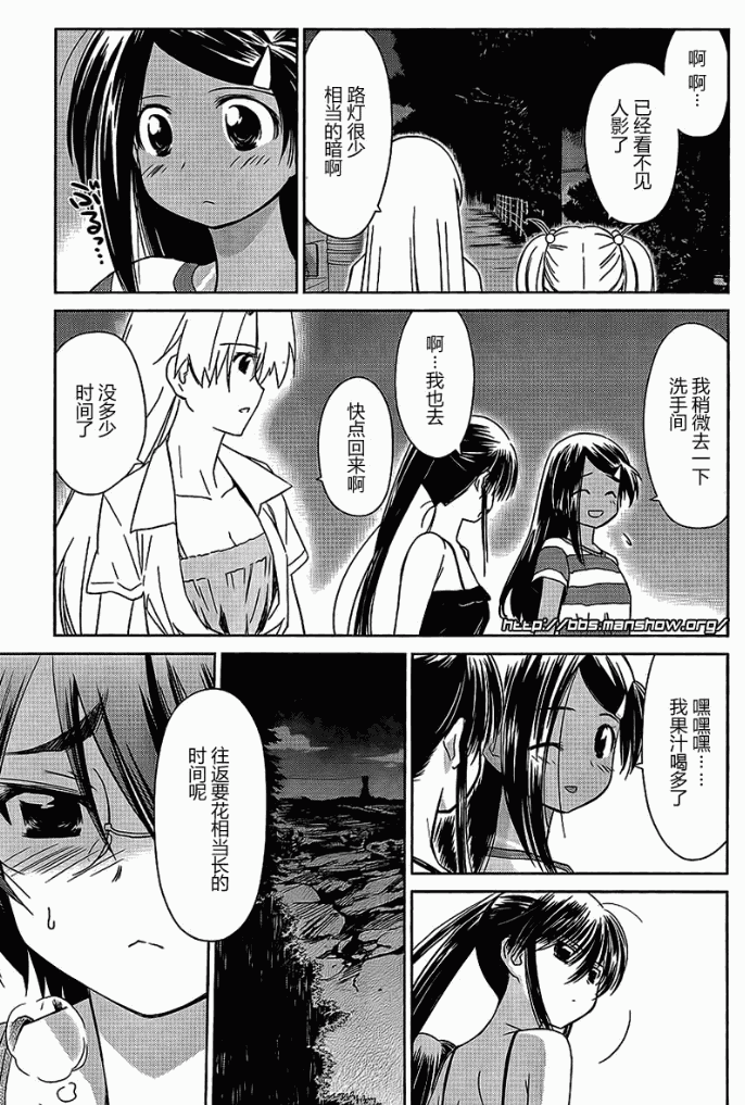 《kissxsis》ch_42 第26页