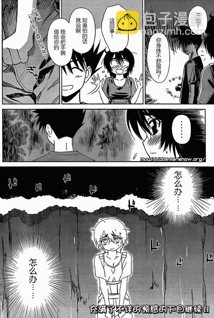 《kissxsis》ch_42 第27页