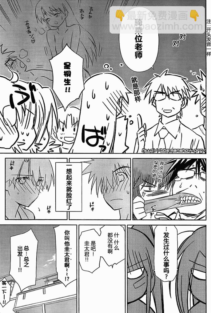 《kissxsis》ch_42 第3页