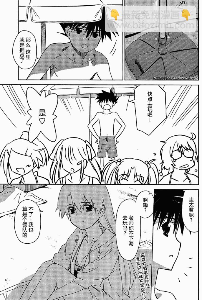 《kissxsis》ch_42 第6页