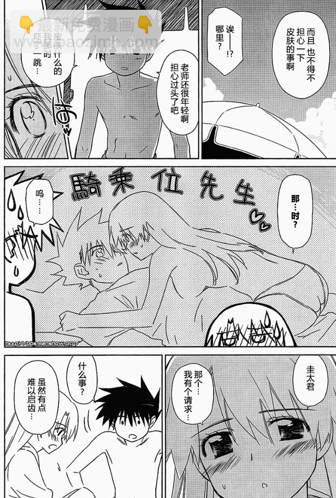 《kissxsis》ch_42 第7页