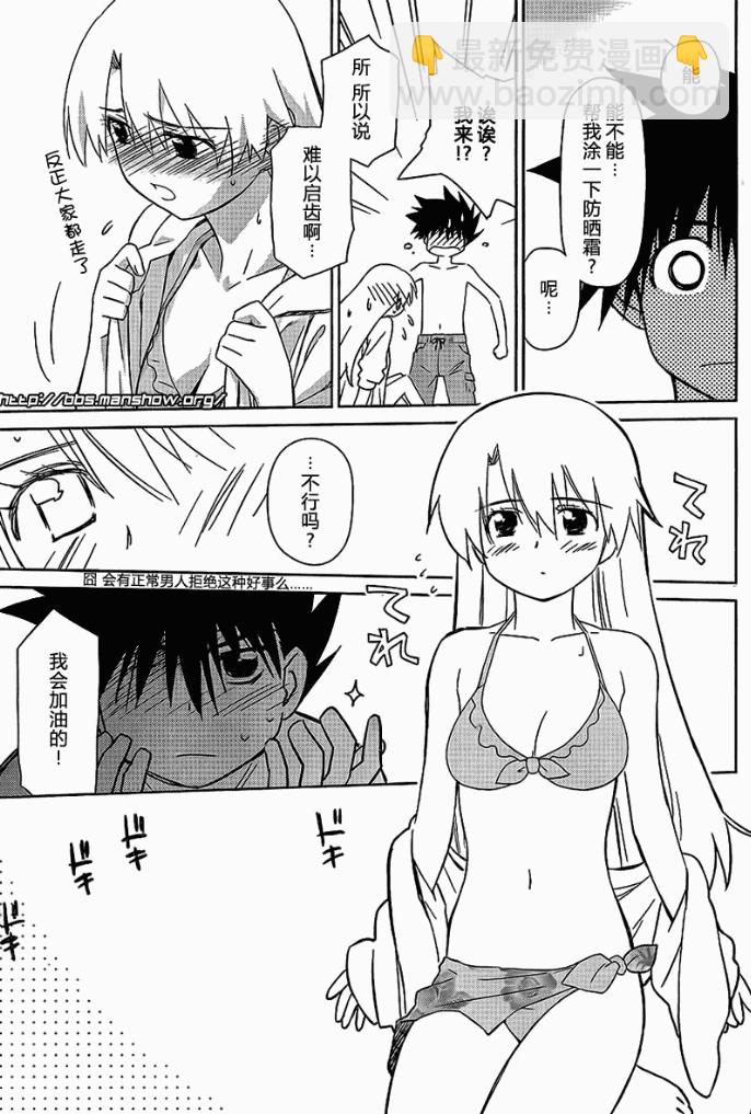 《kissxsis》ch_42 第8页