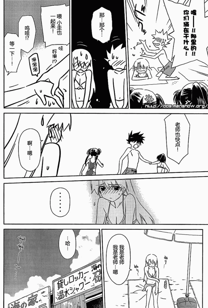 《kissxsis》ch_42 第9页