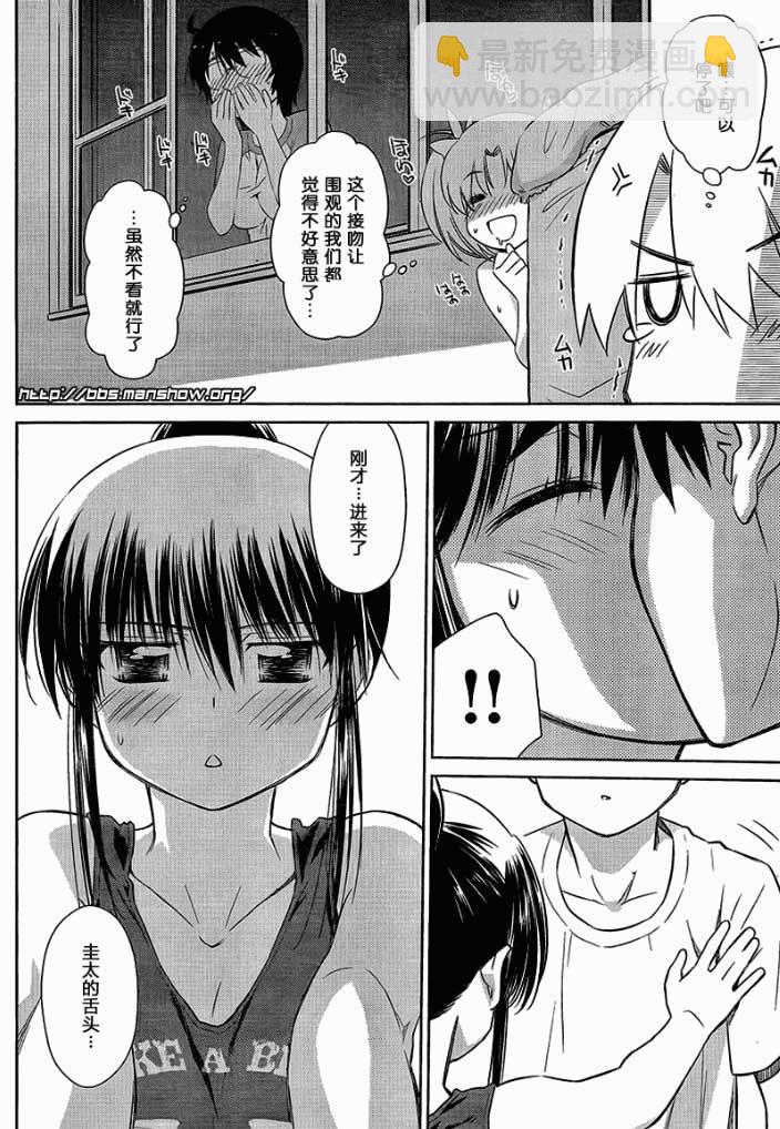 《kissxsis》ch_48 第10页