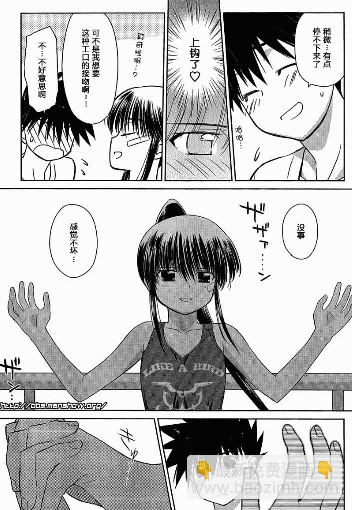 《kissxsis》ch_48 第11页