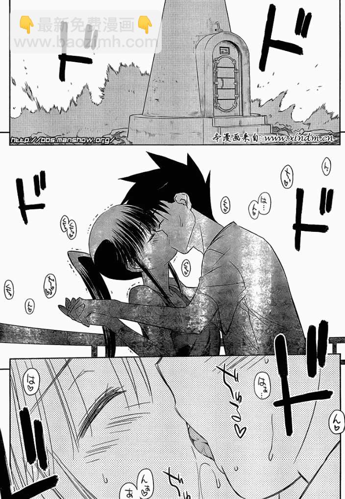 《kissxsis》ch_48 第12页