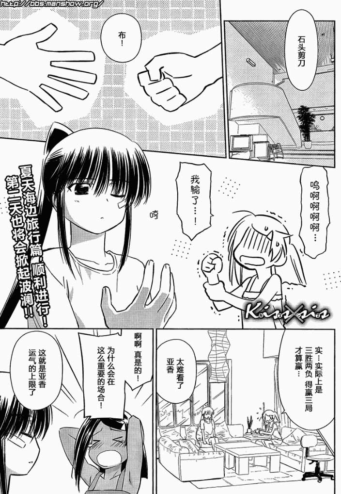 《kissxsis》ch_48 第1页