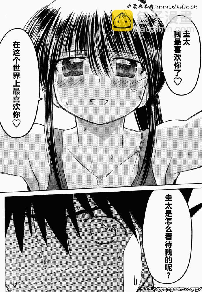《kissxsis》ch_48 第20页