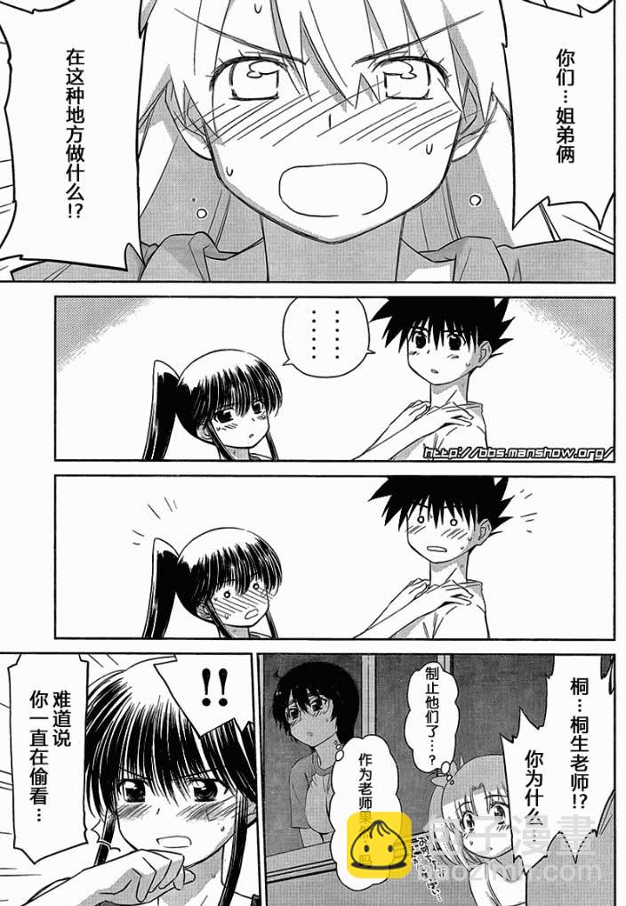 《kissxsis》ch_48 第25页