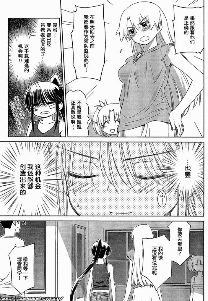 《kissxsis》ch_48 第27页