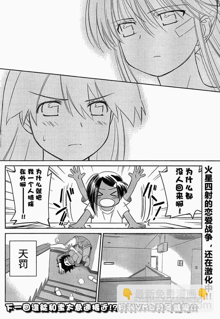 《kissxsis》ch_48 第28页