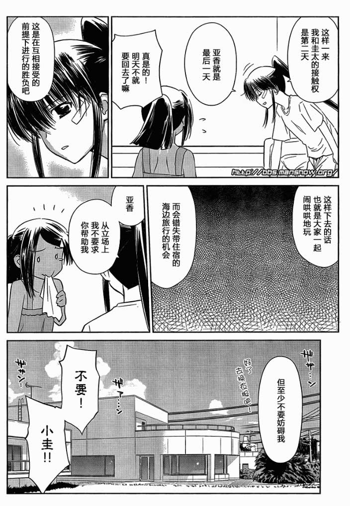 《kissxsis》ch_48 第2页