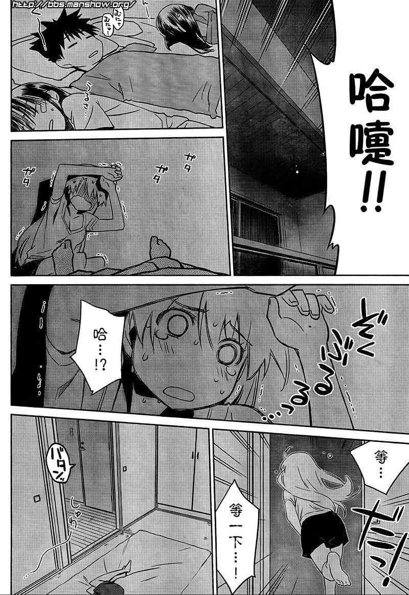 《kissxsis》ch_46 第10页