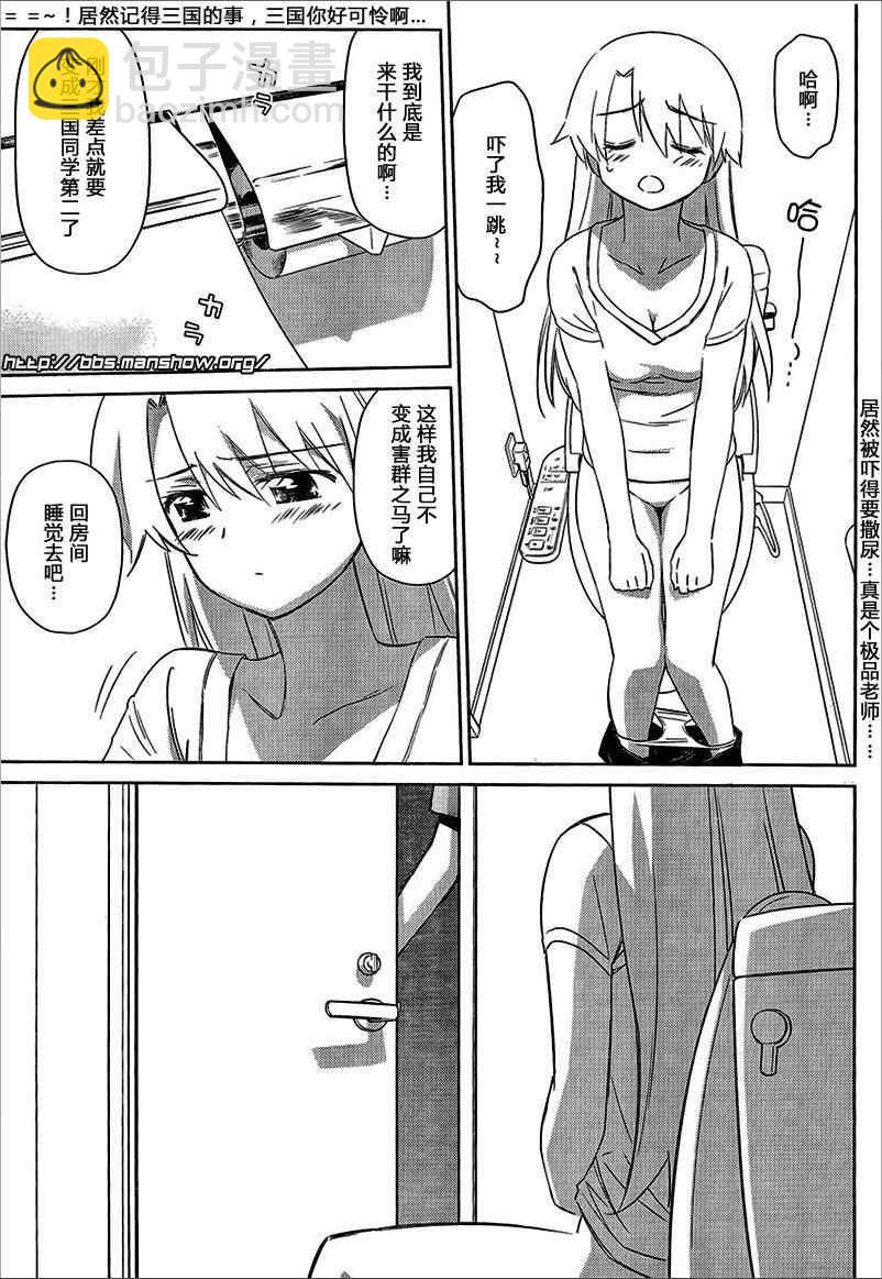 《kissxsis》ch_46 第11页
