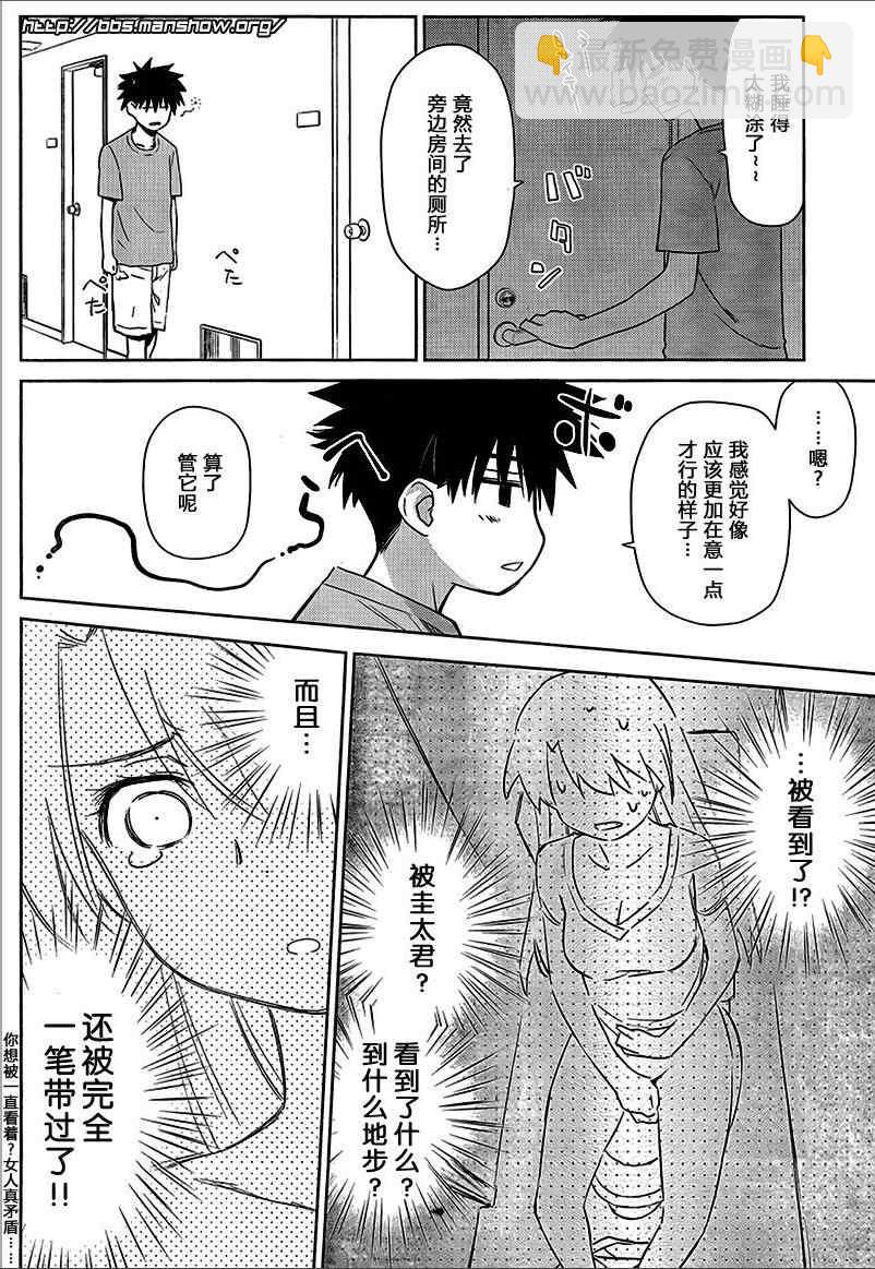 《kissxsis》ch_46 第14页