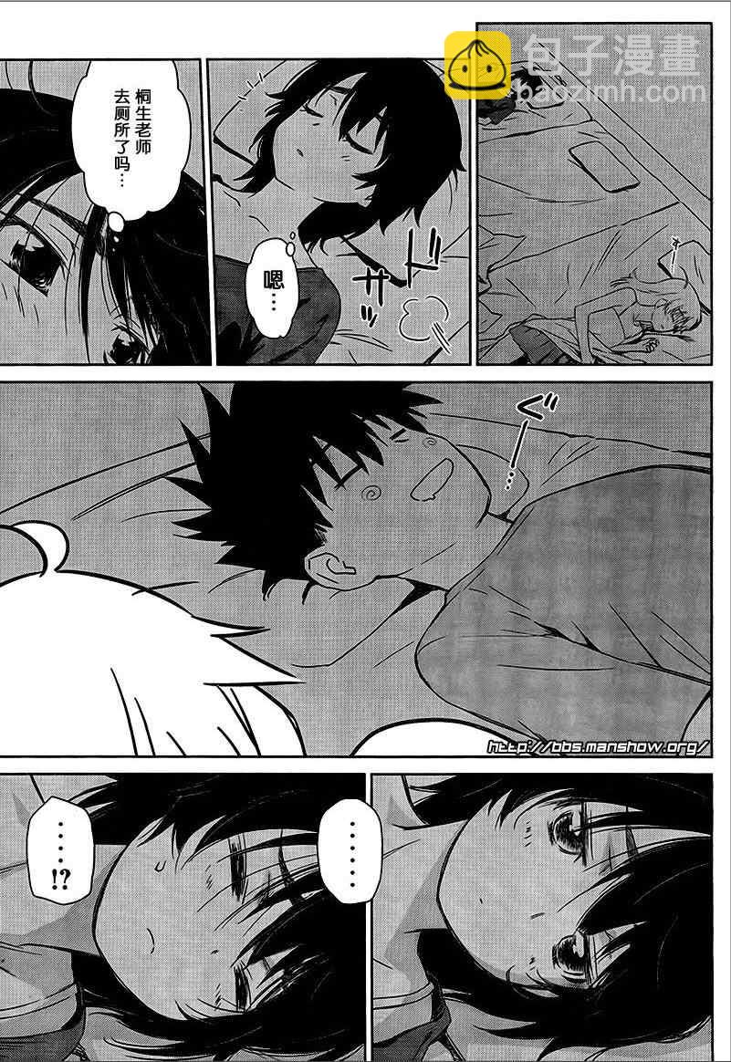 《kissxsis》ch_46 第15页