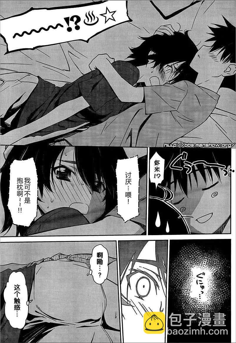 《kissxsis》ch_46 第17页