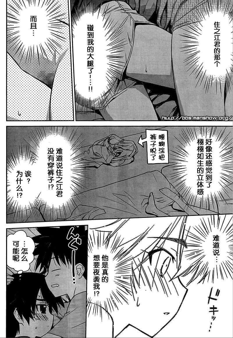 《kissxsis》ch_46 第18页