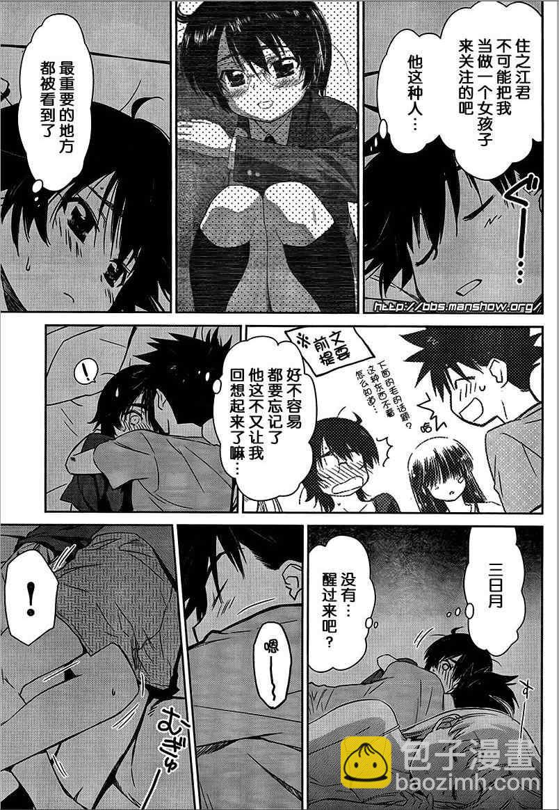 《kissxsis》ch_46 第19页