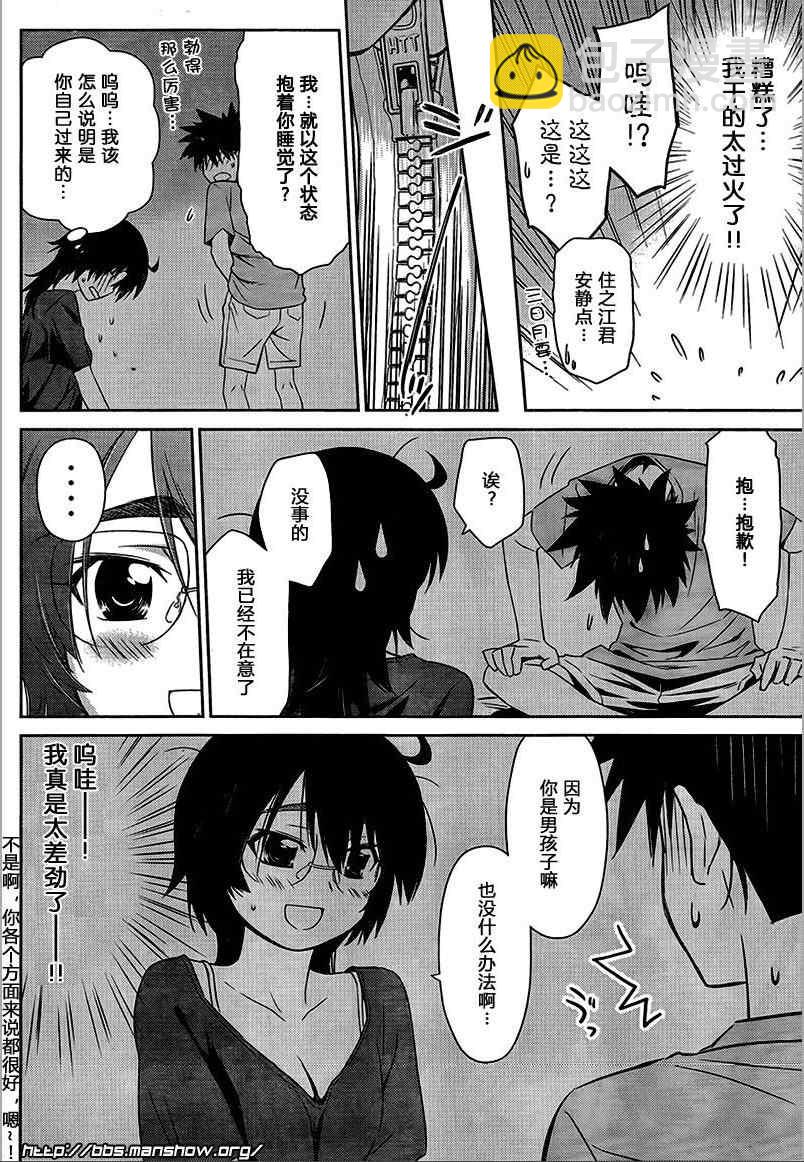 《kissxsis》ch_46 第22页