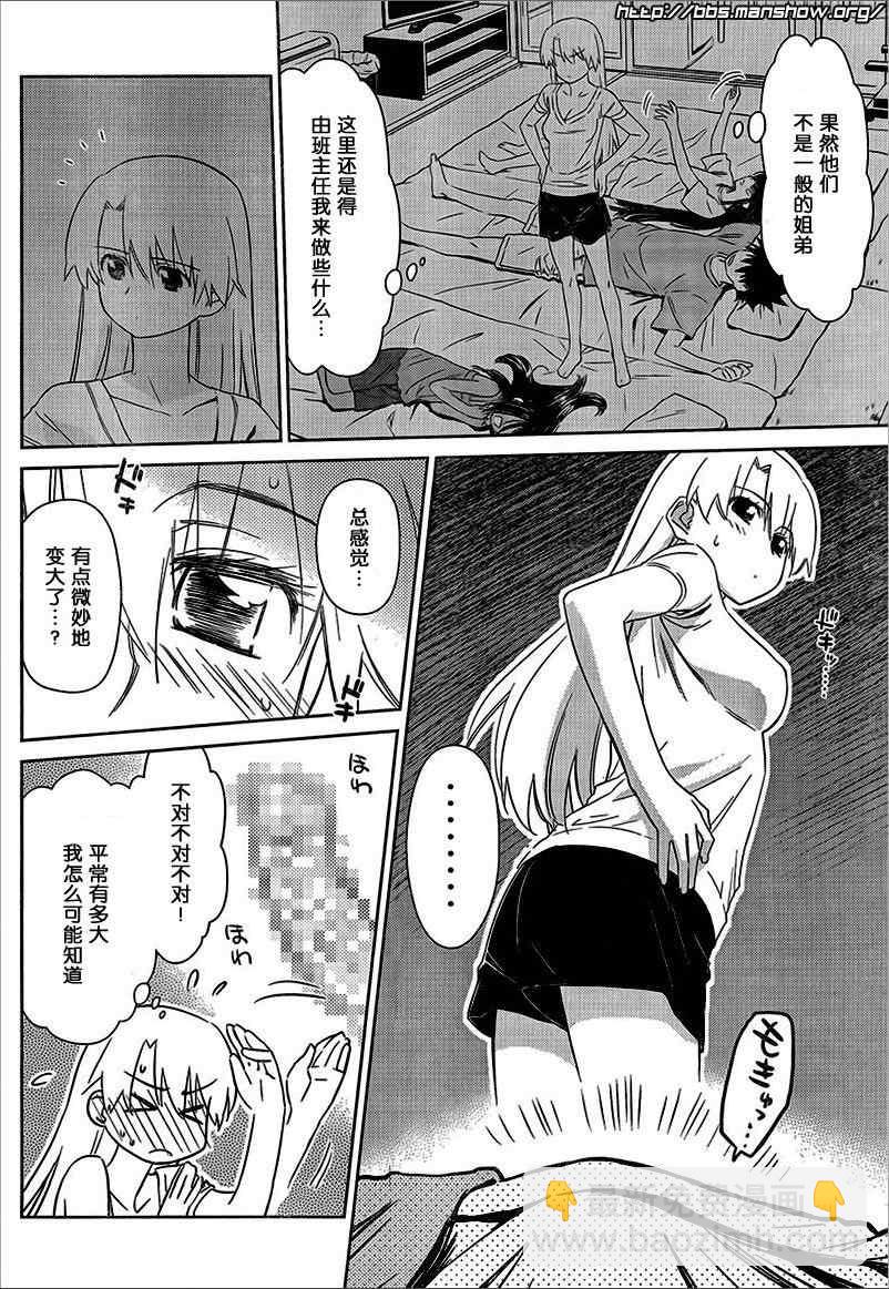 《kissxsis》ch_46 第4页