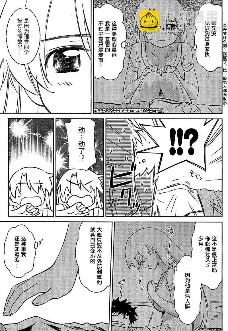 《kissxsis》ch_46 第5页