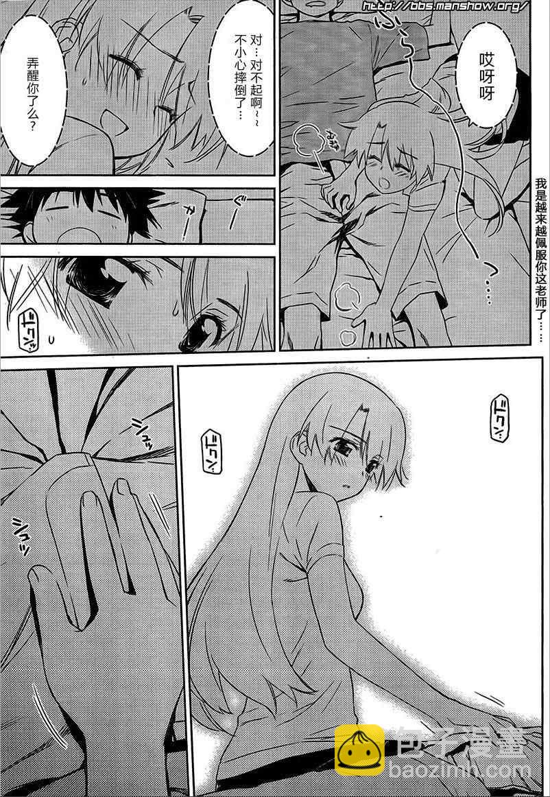《kissxsis》ch_46 第7页