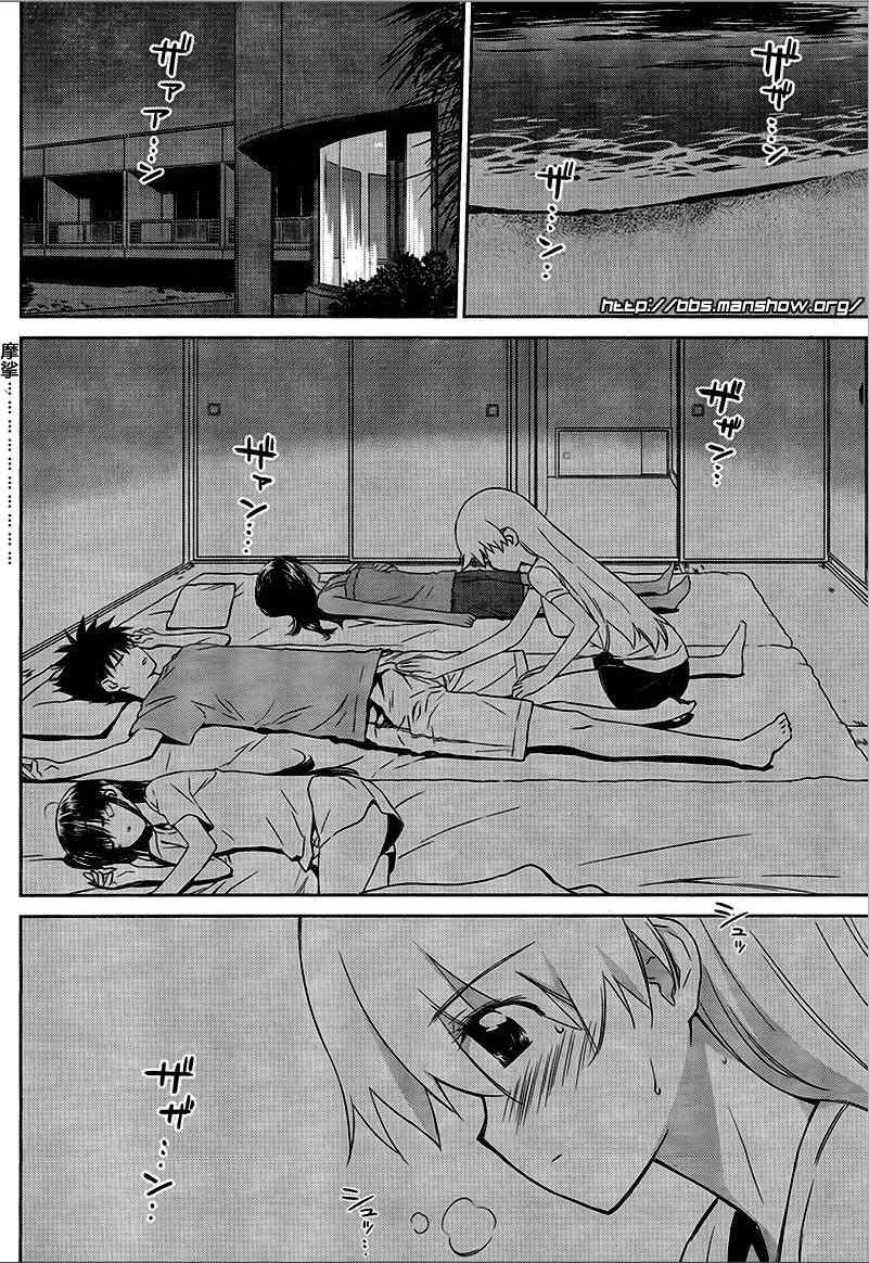 《kissxsis》ch_46 第8页