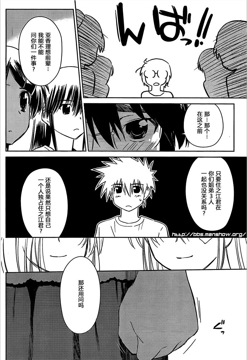 《kissxsis》ch_45 第14页