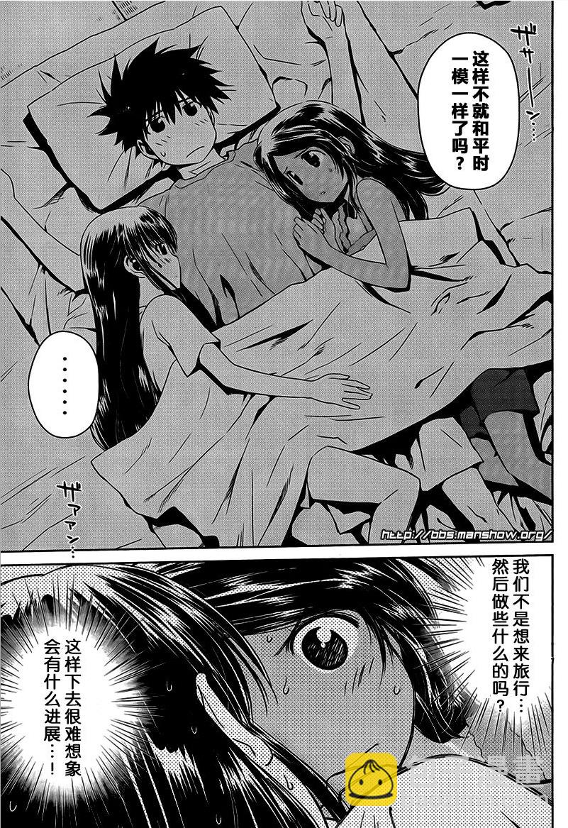 《kissxsis》ch_45 第17页
