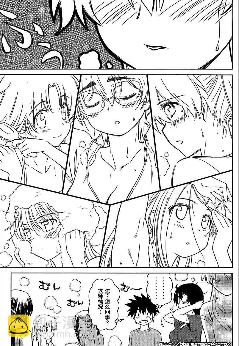 《kissxsis》ch_45 第3页
