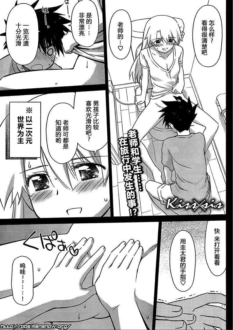 《kissxsis》ch_47 第1页