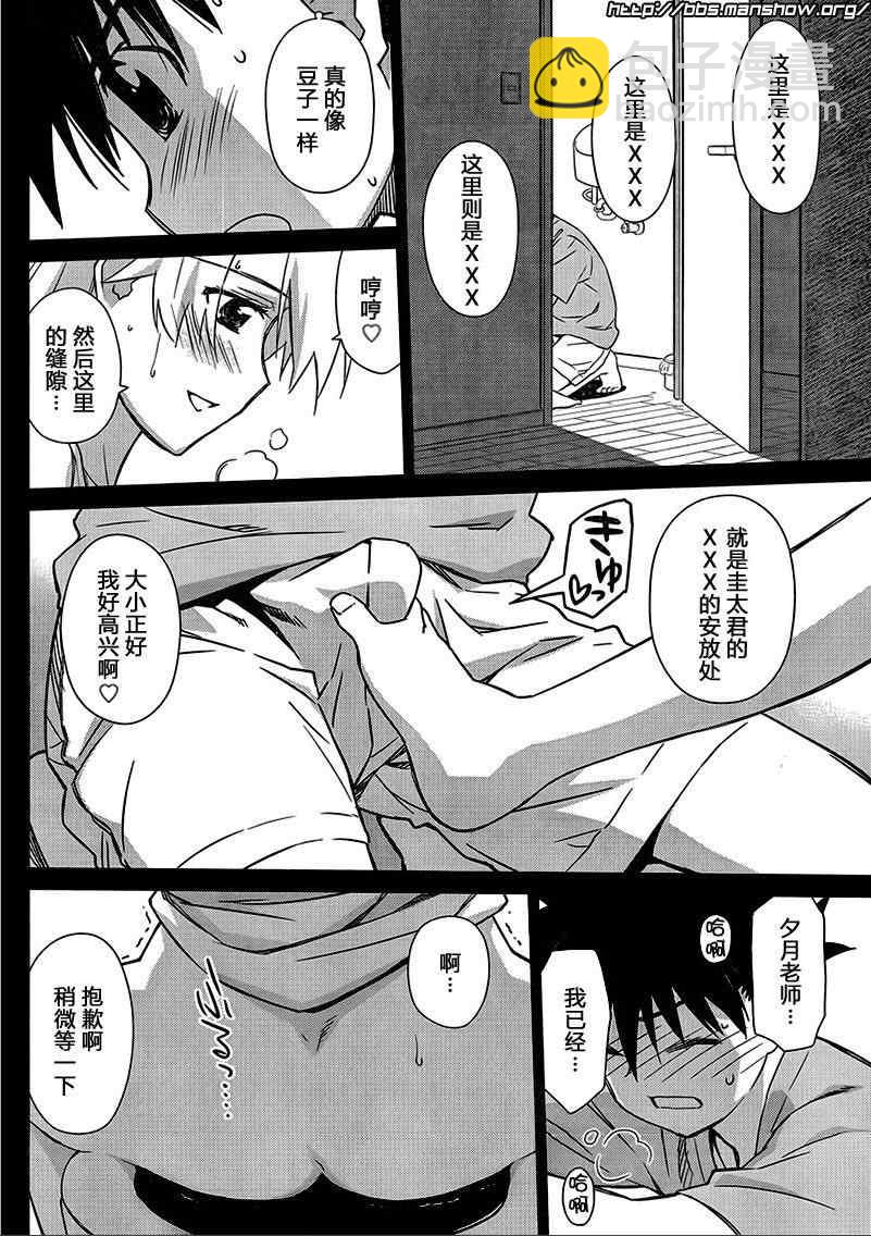 《kissxsis》ch_47 第2页