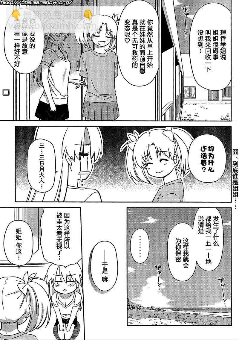《kissxsis》ch_47 第5页