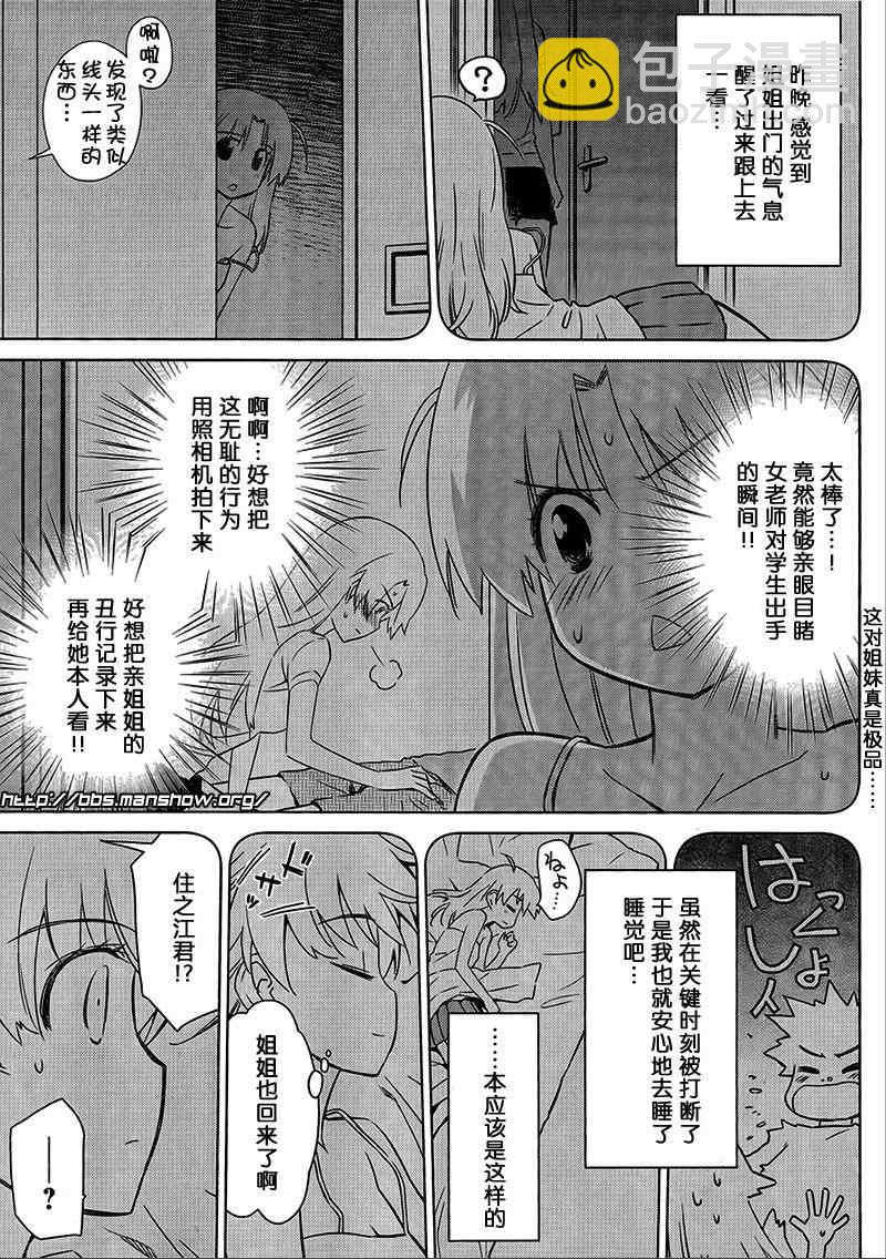 《kissxsis》ch_47 第9页