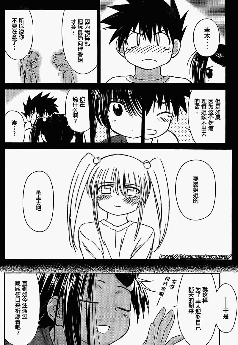 《kissxsis》ch_50 第10页