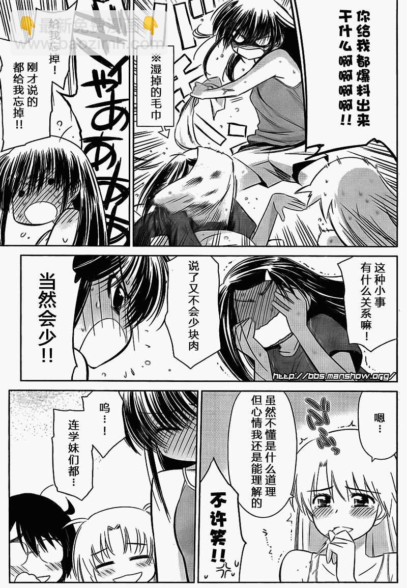 《kissxsis》ch_50 第11页