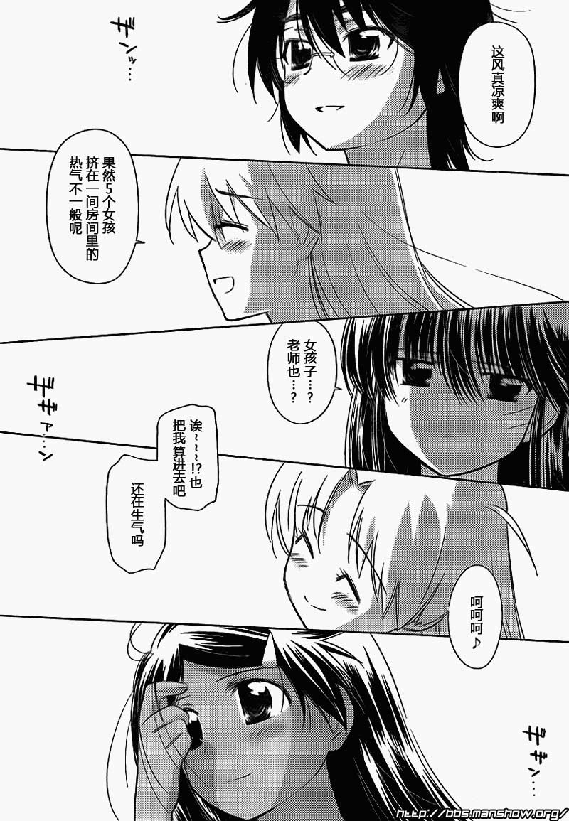 《kissxsis》ch_50 第13页