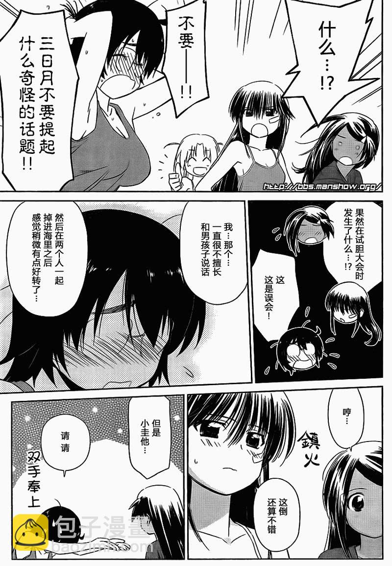 《kissxsis》ch_50 第16页